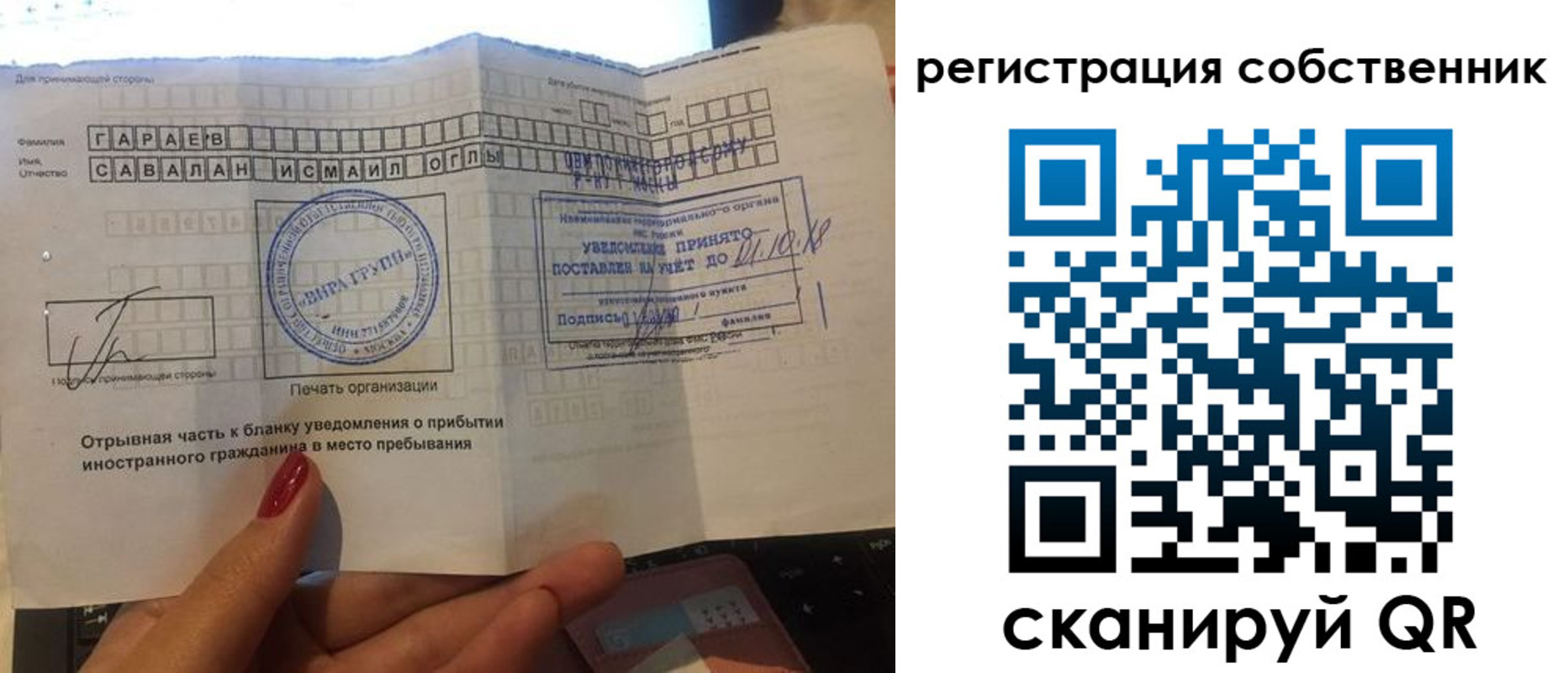 прописка гарантия в Камешково